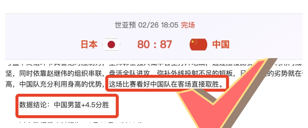 杨文龙和姜,鑫杰亚冬会,单板滑雪男,Bet365中文网址,中文平台,体育博彩,体育赛事,线上娱乐,网站入口