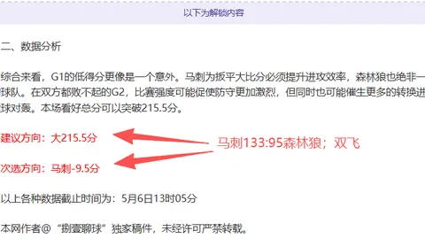 大乐透期号专家推荐：黄蜂状态分析及前区十码预测